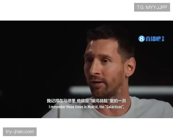 梅西与齐达内进攻组织方式及终结效率的对比分析